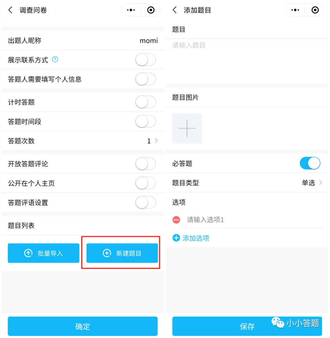 党史学习活动投票这样做