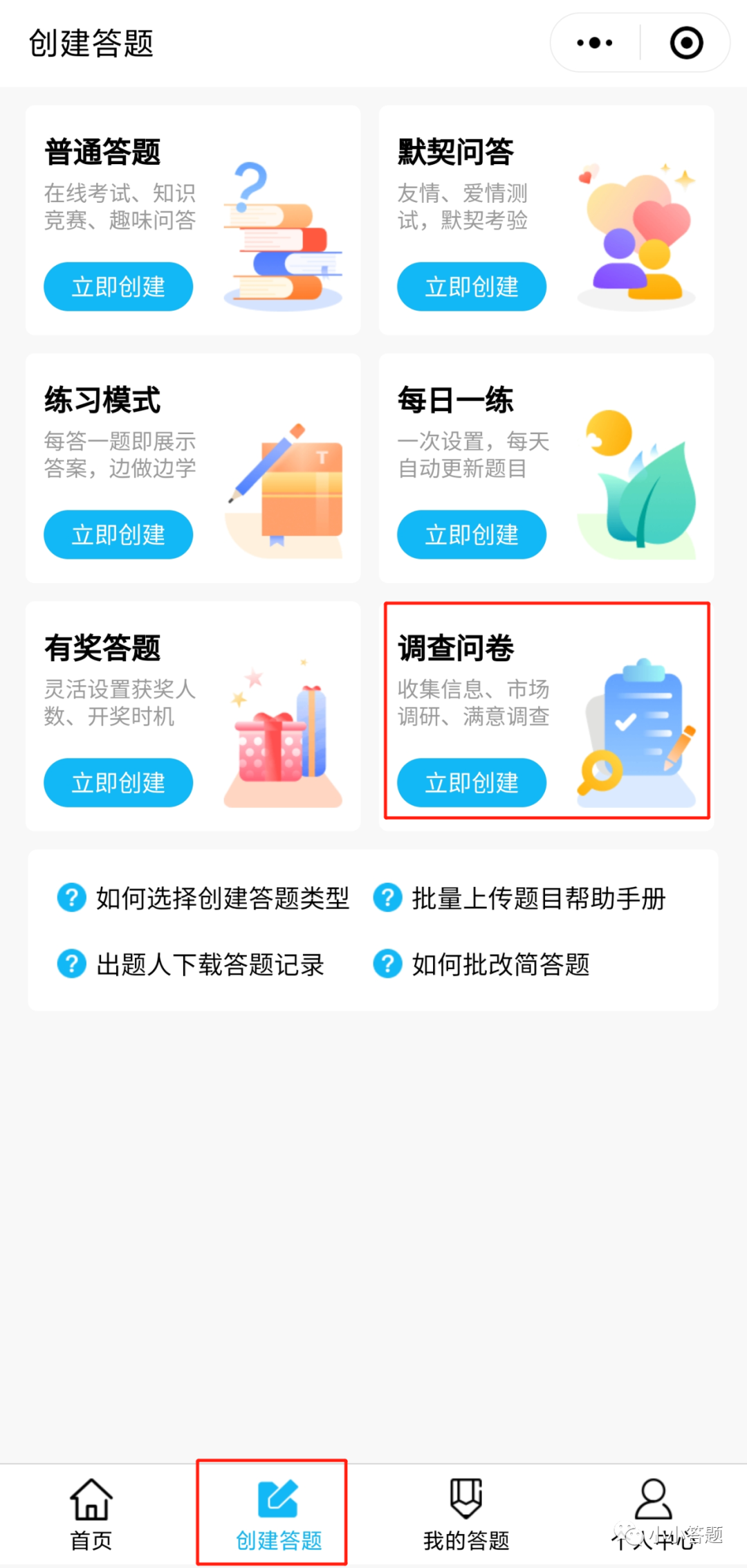 党史学习心得高效收集方法