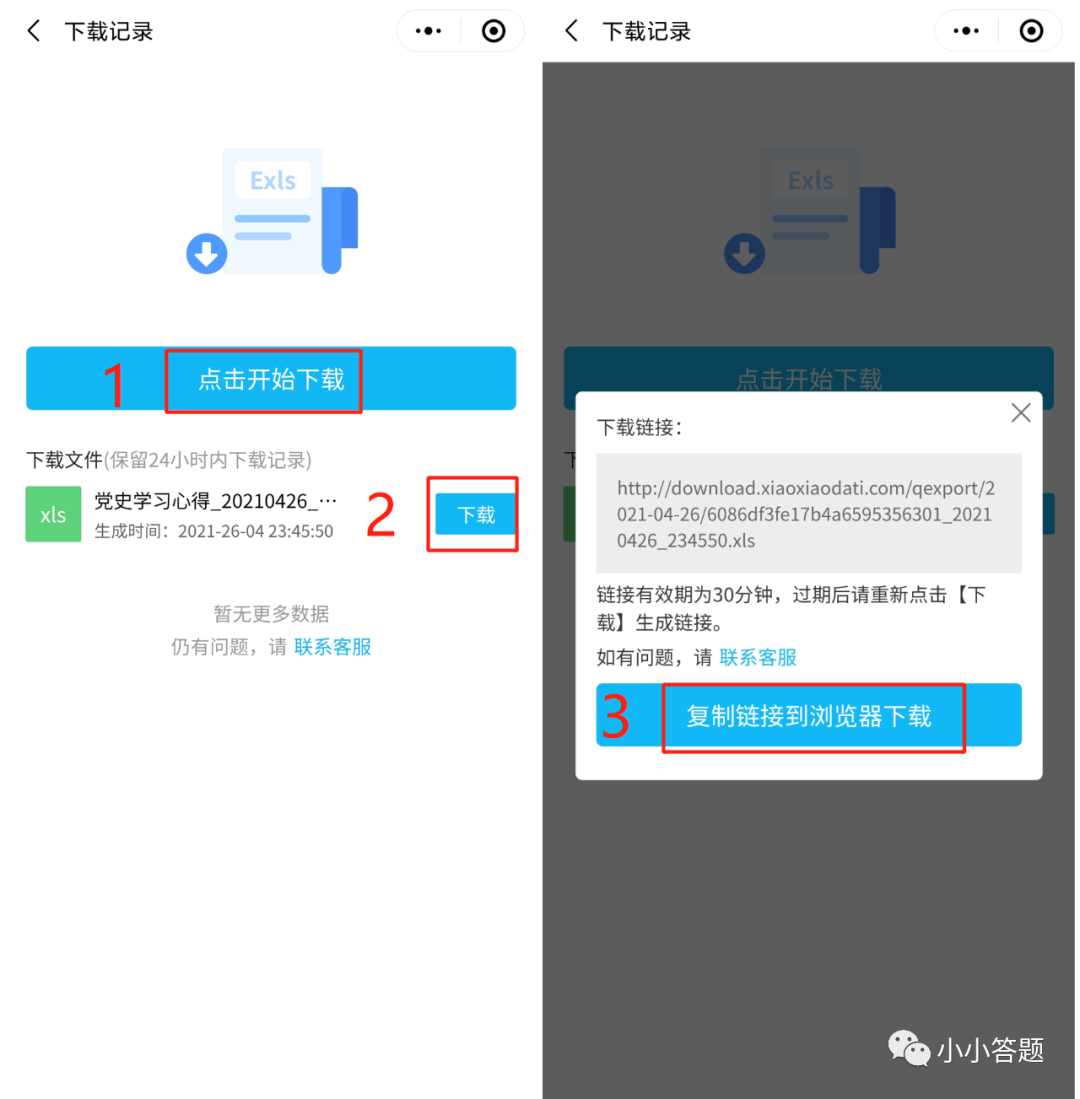 党史学习心得高效收集方法