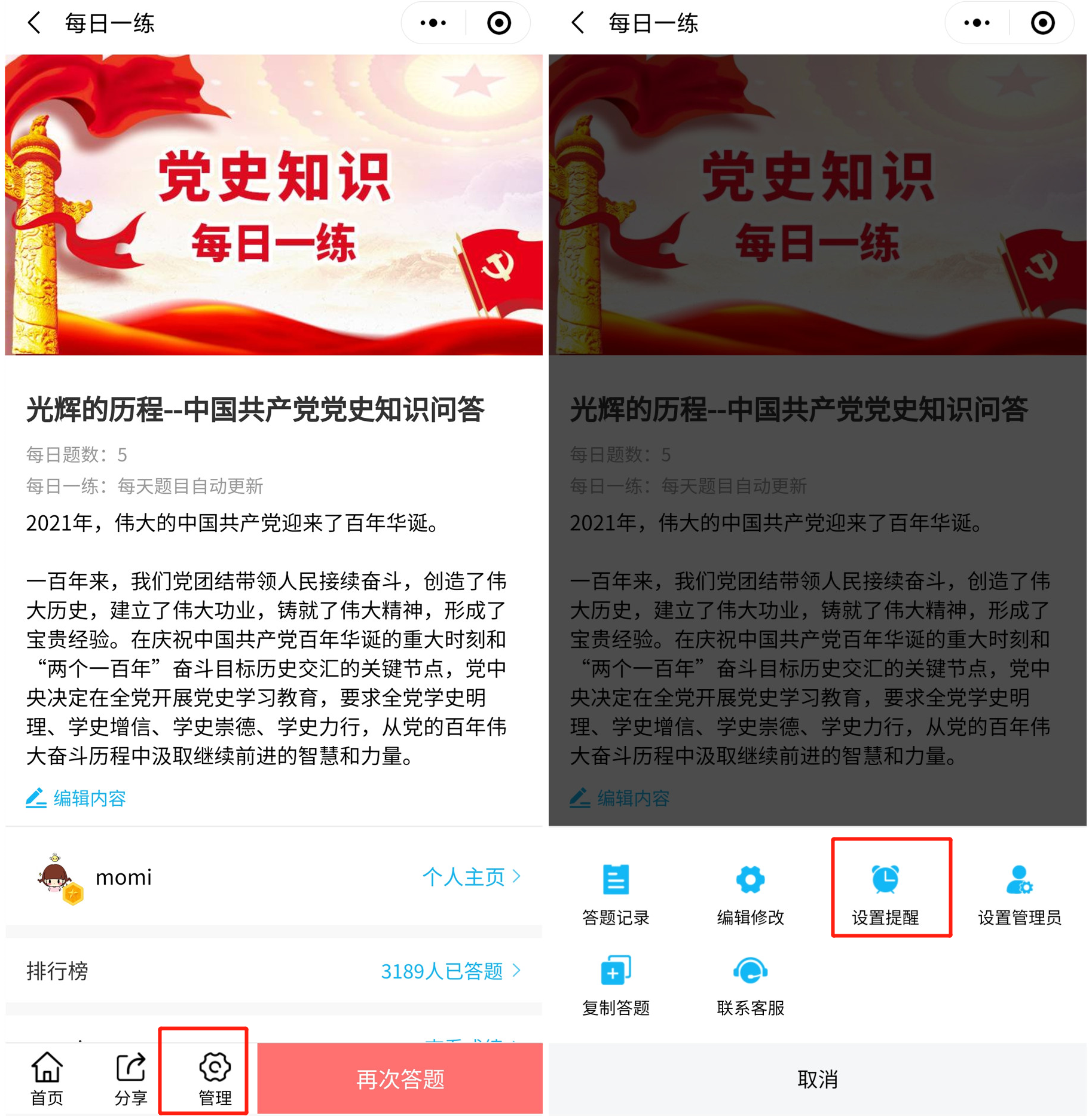 党史创新学习方法