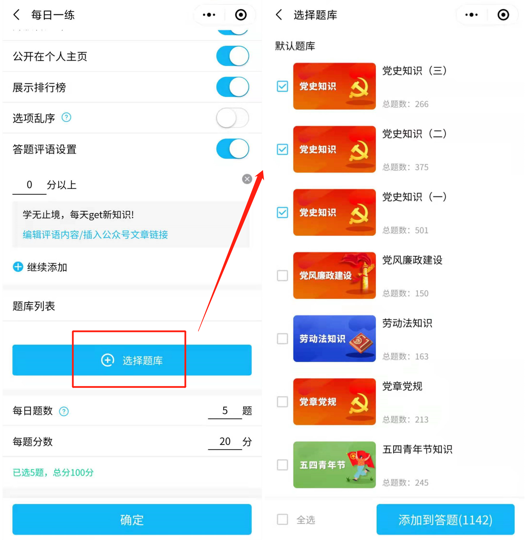 党史创新学习方法