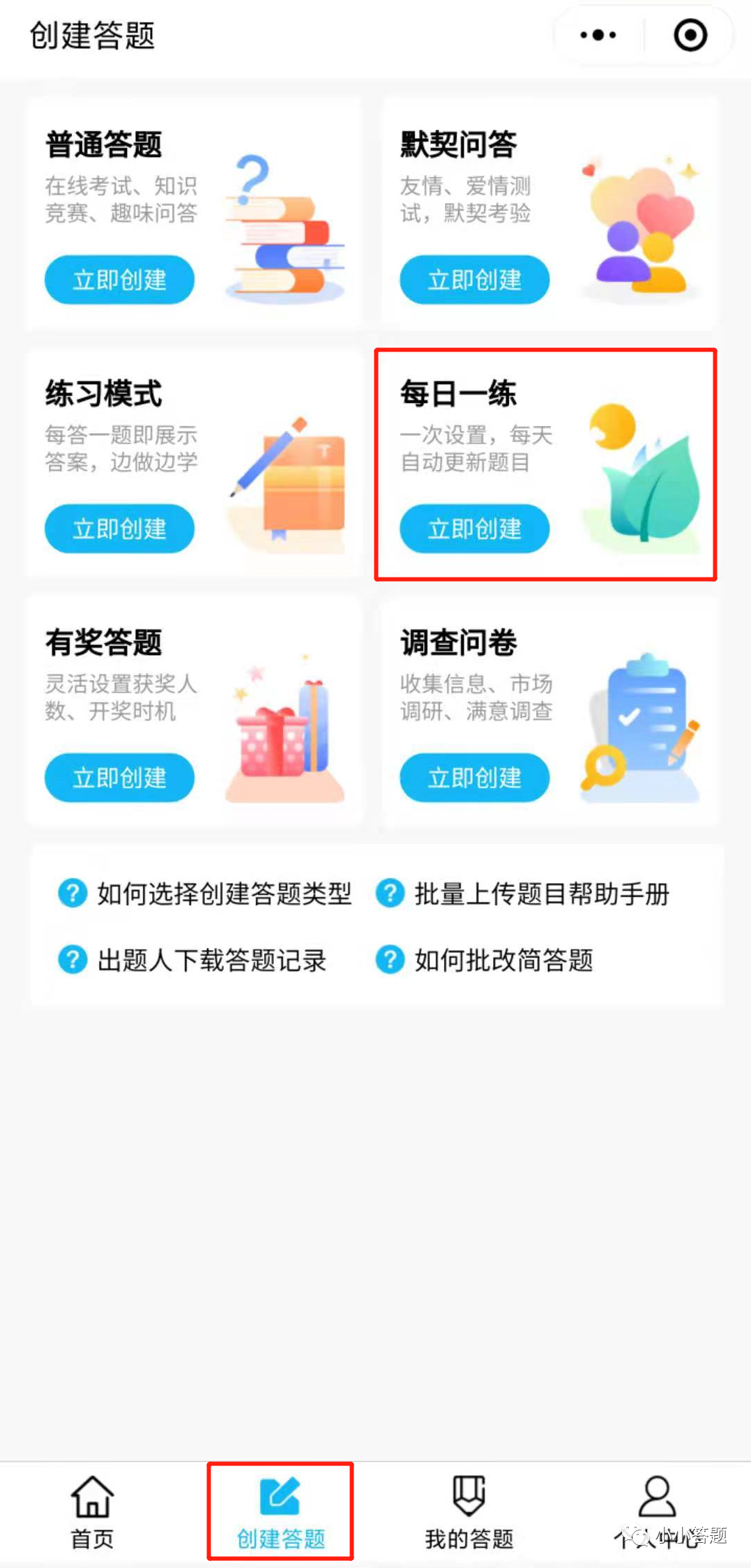 党史创新学习方法