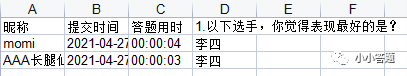 党史学习活动投票这样做