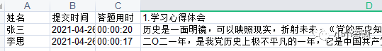 党史学习心得高效收集方法