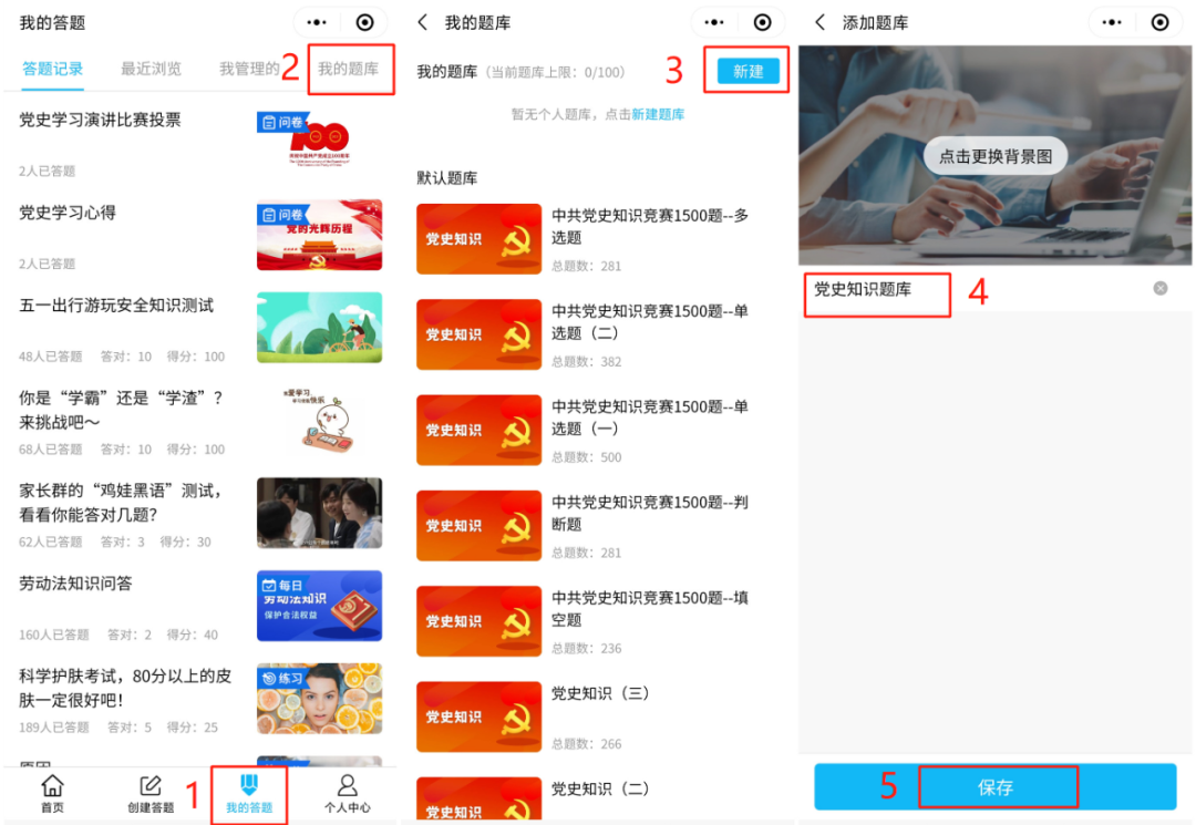 中共党史知识竞赛1500题完整题库（附答案），免费用、可下载！