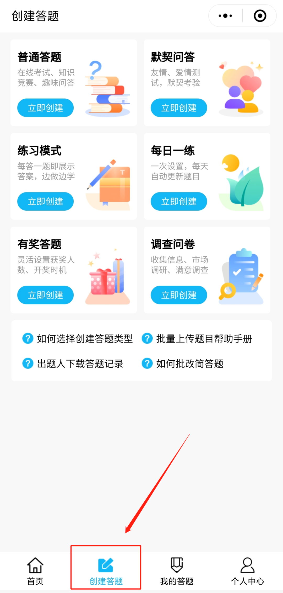 中共党史知识竞赛1500题完整题库（附答案），免费用、可下载！