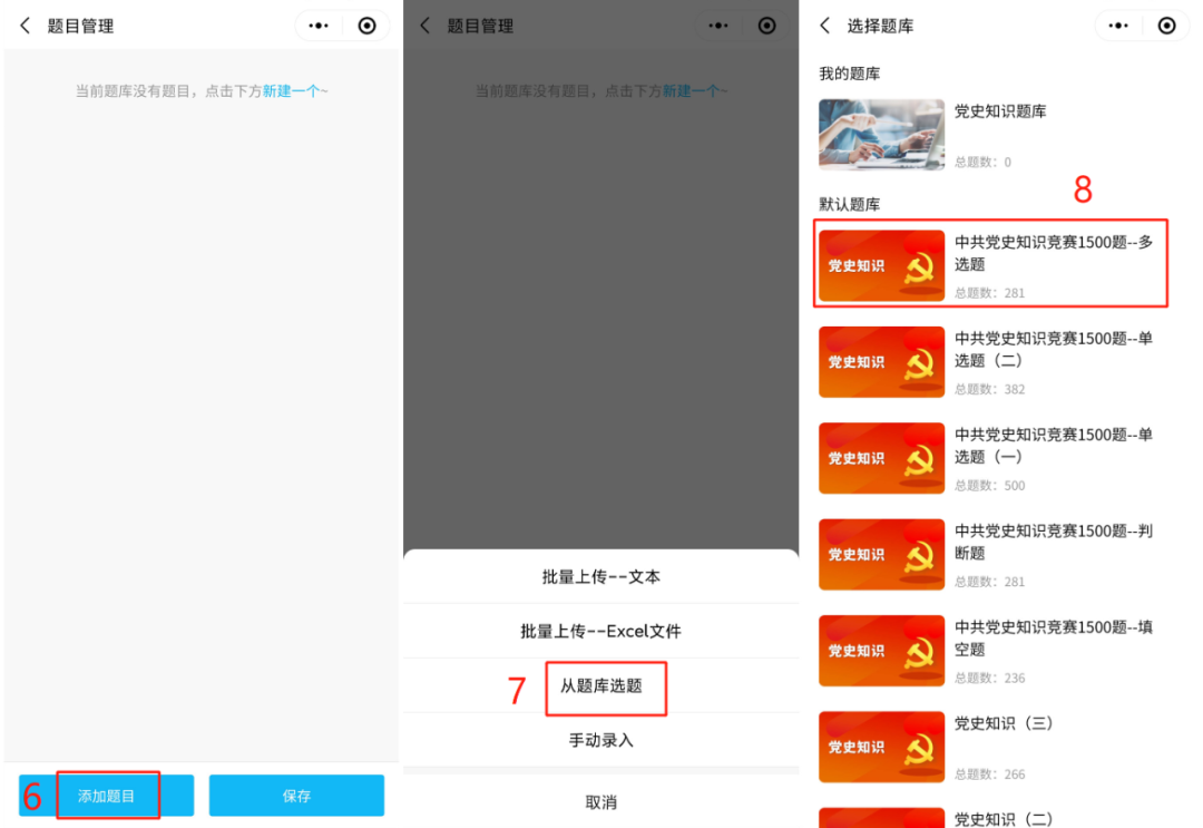 中共党史知识竞赛1500题完整题库（附答案），免费用、可下载！