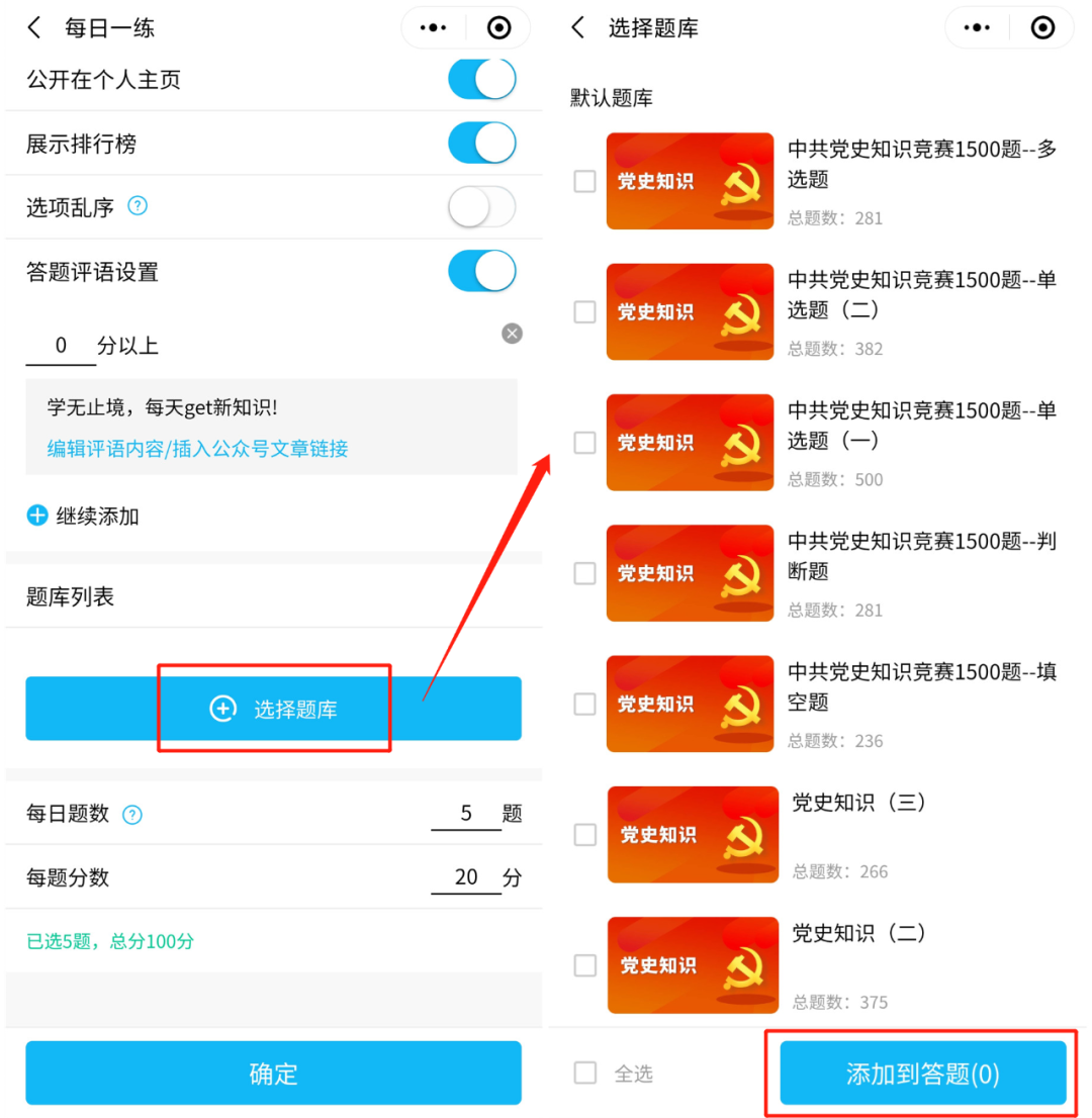中共党史知识竞赛1500题完整题库（附答案），免费用、可下载！