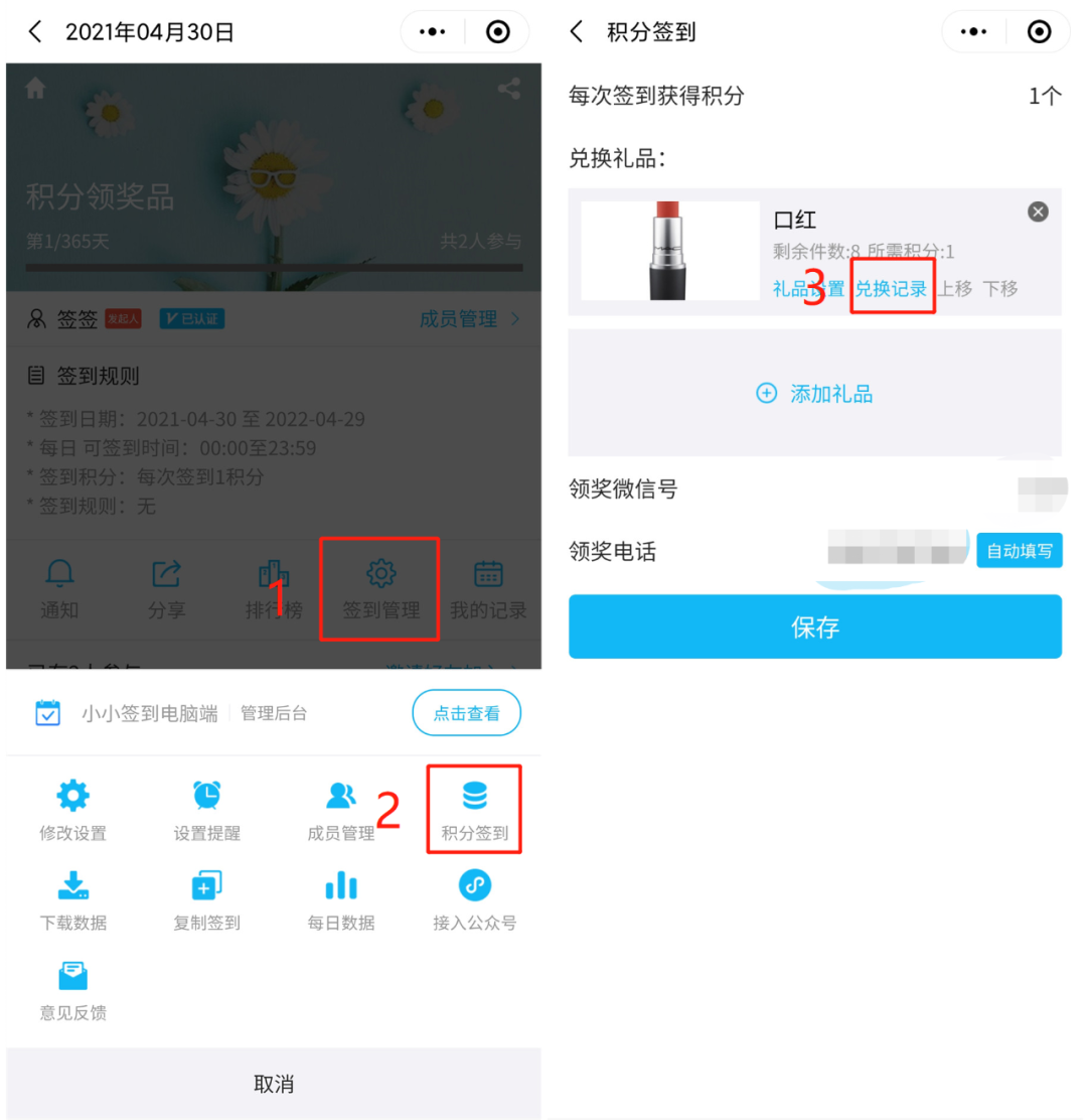 新功能 | 促活神器「积分签到」上线啦