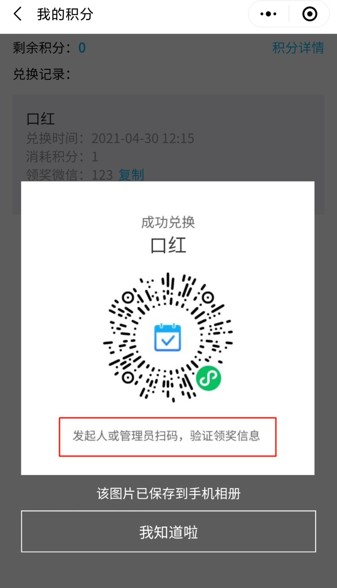 新功能 | 促活神器「积分签到」上线啦