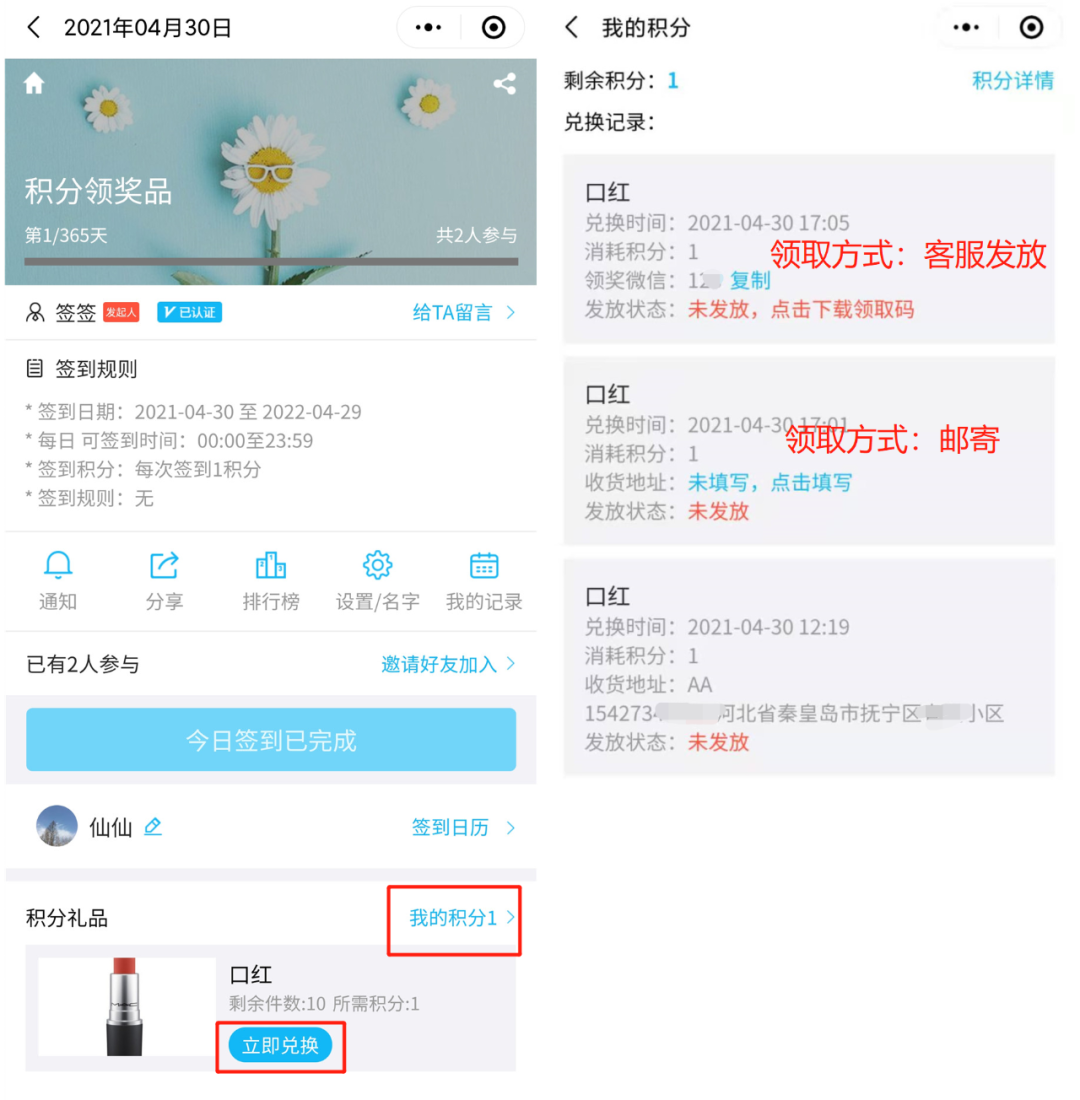 新功能 | 促活神器「积分签到」上线啦