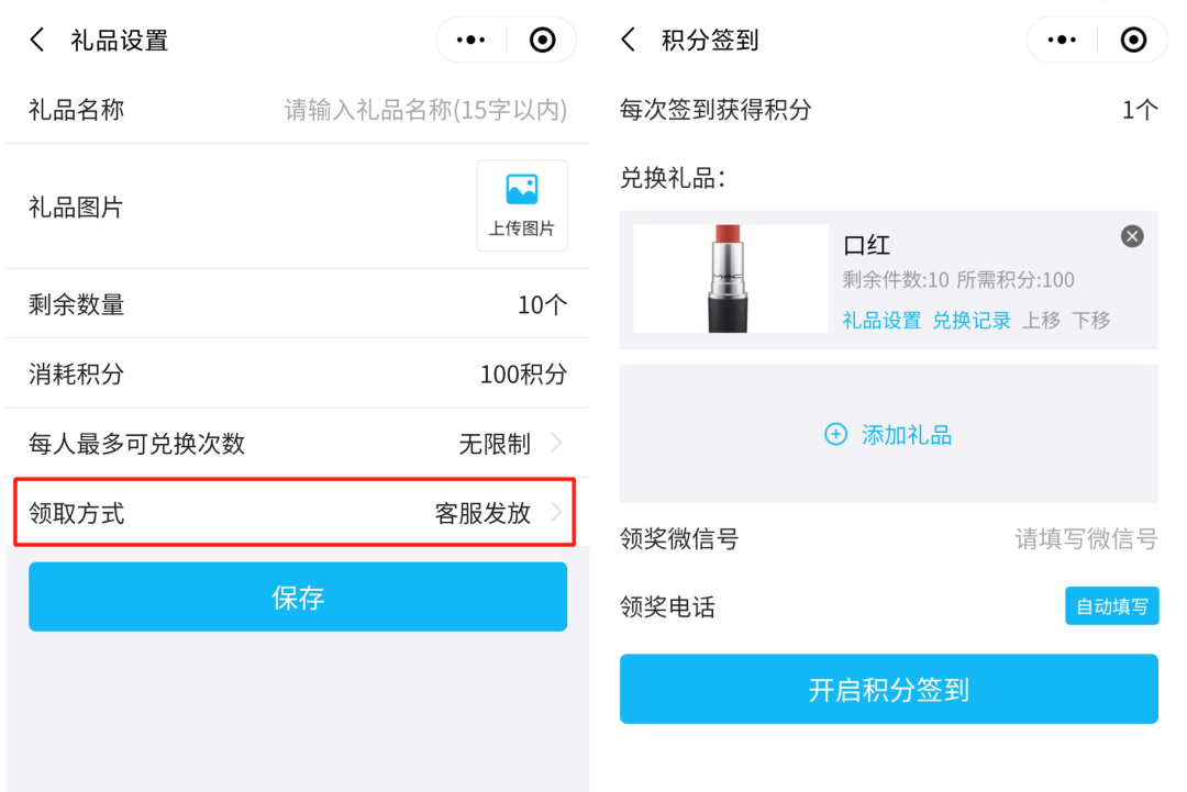 新功能 | 促活神器「积分签到」上线啦