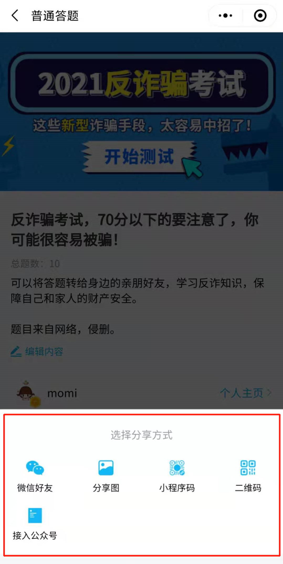 反诈骗宣传还能这么玩，守护群众“钱袋子”妙招来了！