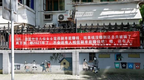 反诈骗宣传还能这么玩，守护群众“钱袋子”妙招来了！