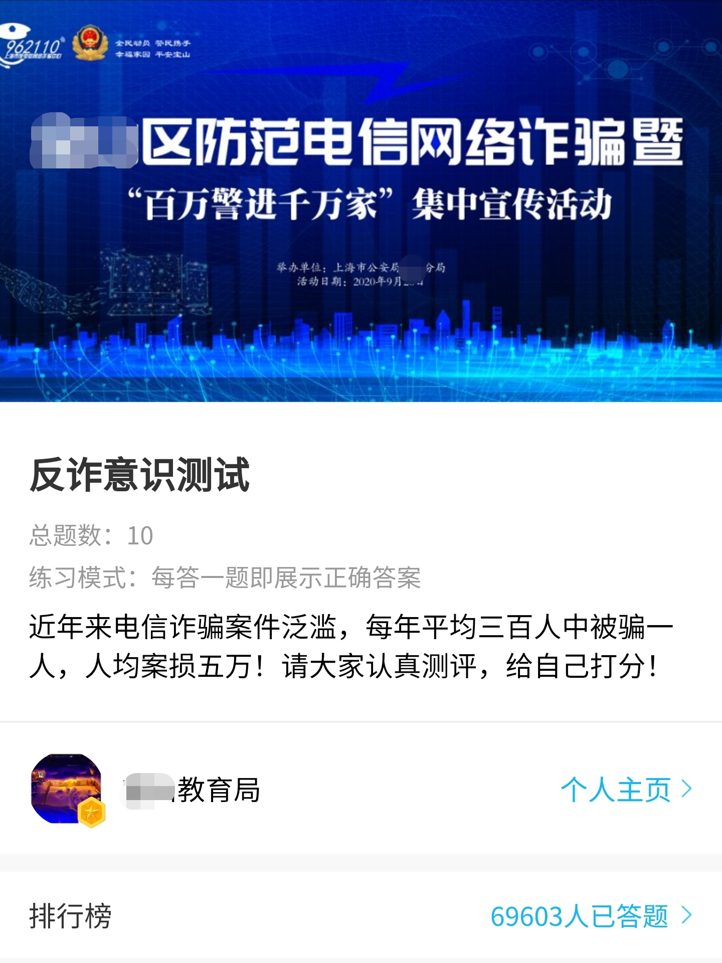 反诈骗宣传还能这么玩，守护群众“钱袋子”妙招来了！