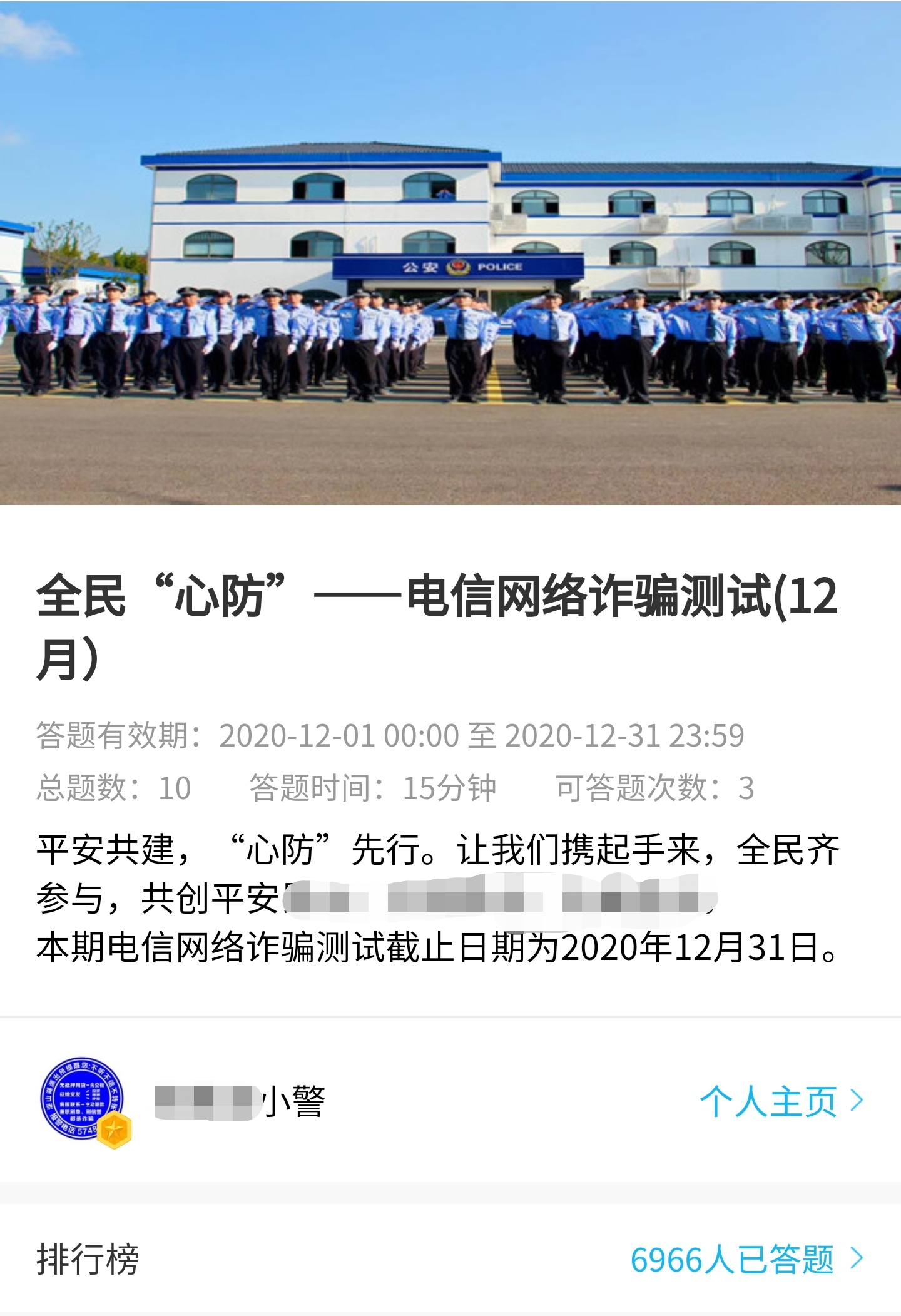 反诈骗宣传还能这么玩，守护群众“钱袋子”妙招来了！