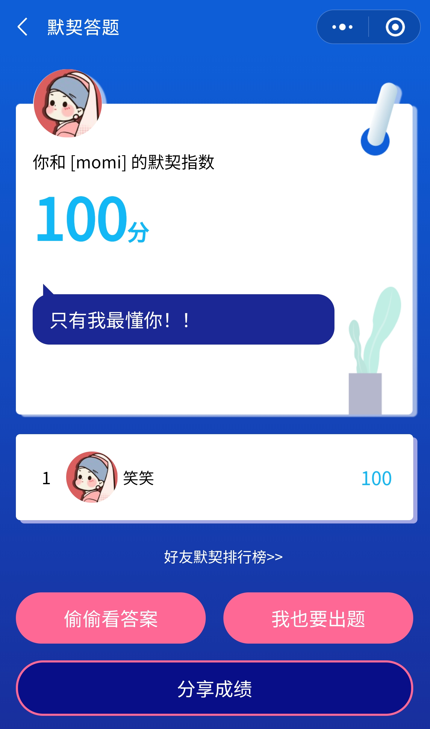 520玩点新花样，这件事得高分的情侣都是真爱！