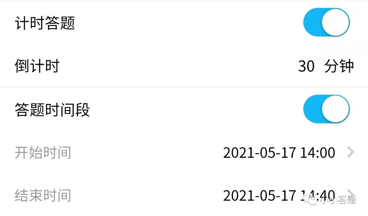 小小答题在学校教育中的应用