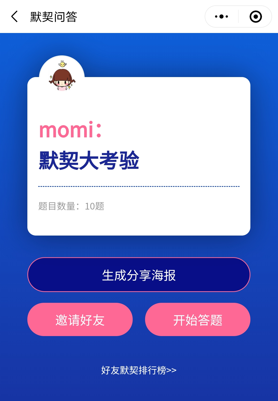 520玩点新花样，这件事得高分的情侣都是真爱！