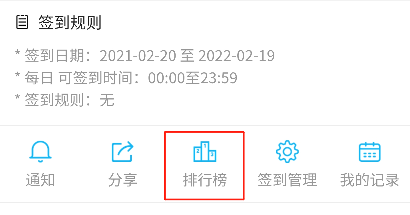 教育培训机构如何用小小签到消课记录？