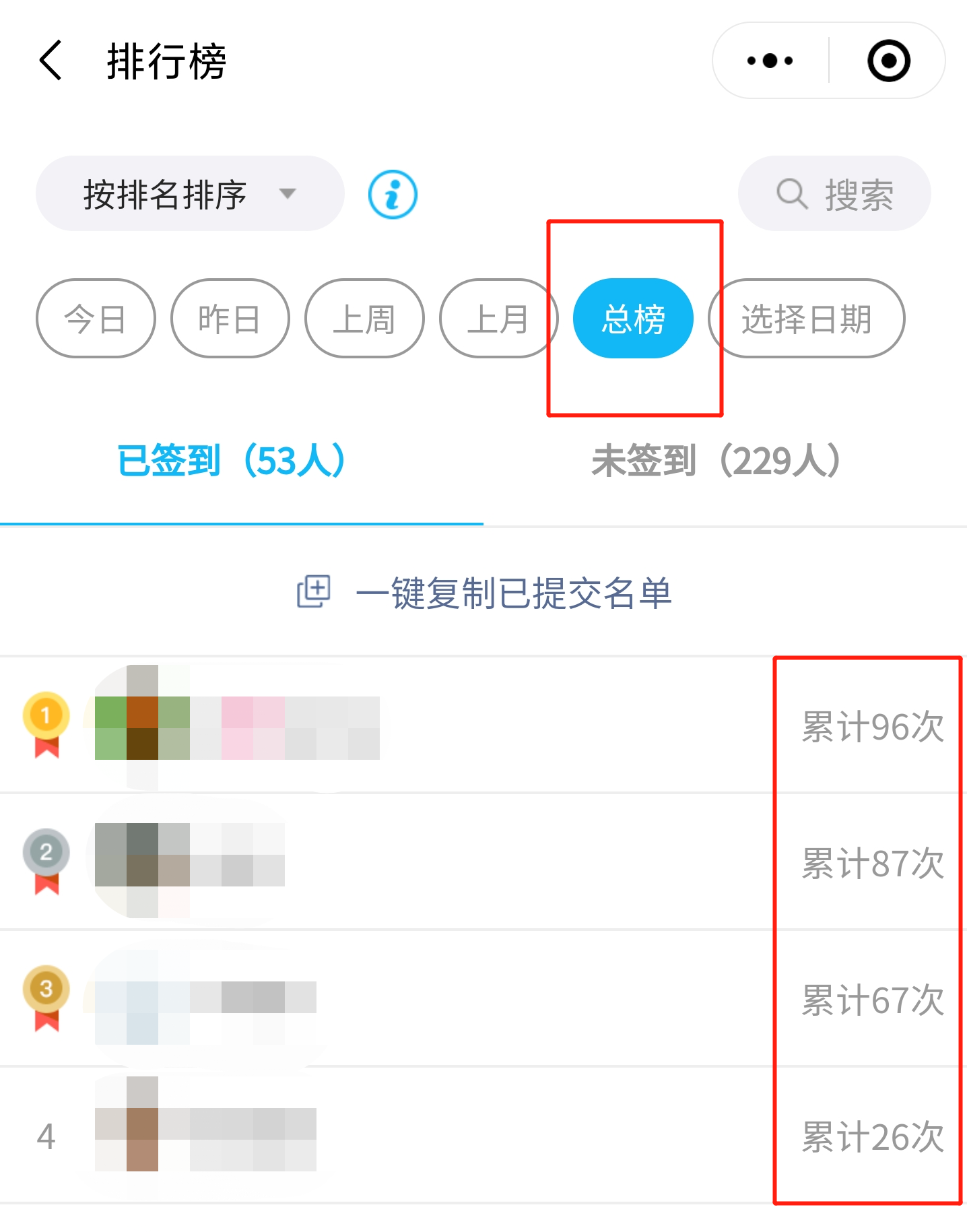 教育培训机构如何用小小签到消课记录？