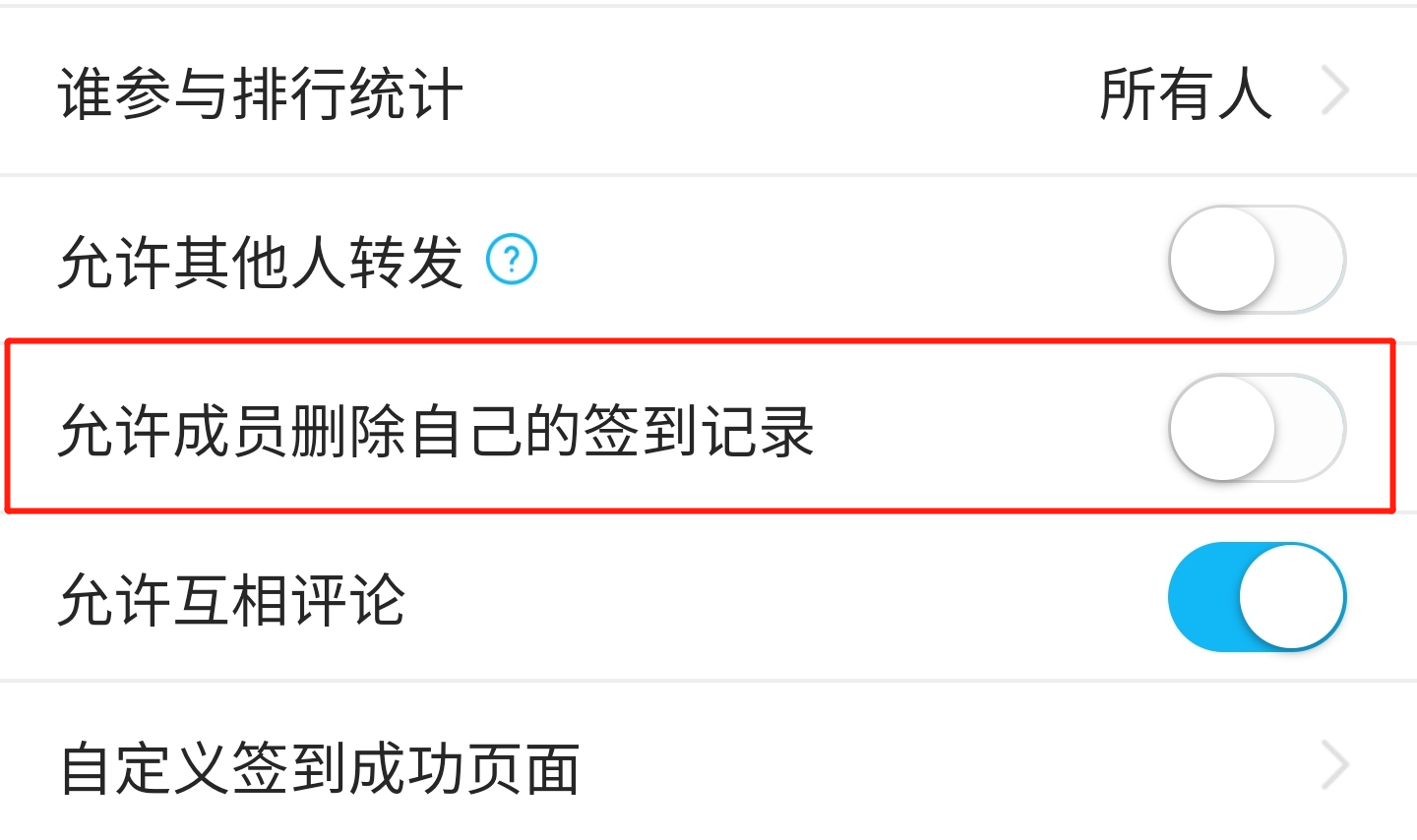 教育培训机构如何用小小签到消课记录？