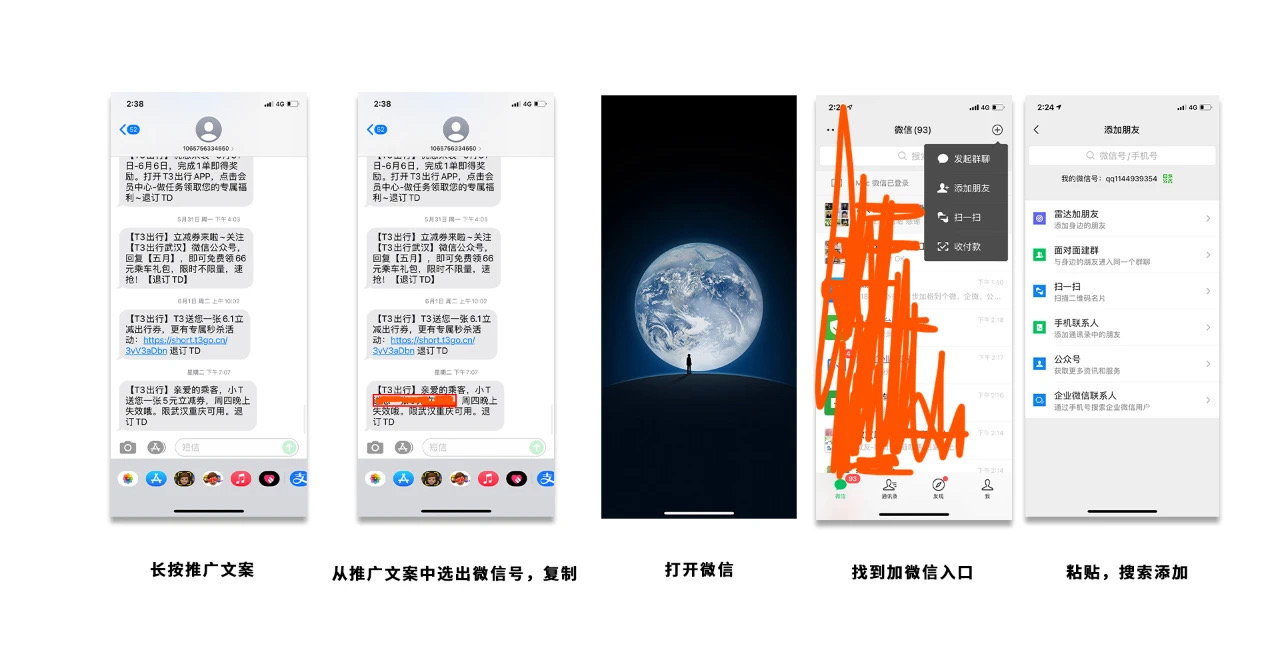 短信/百度/头条/知乎等微信外场景，如何2步加粉到微信
