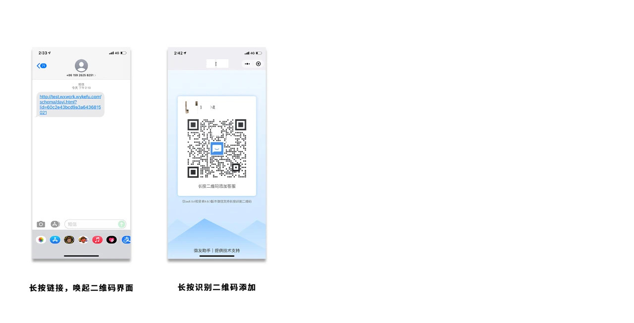 短信/百度/头条/知乎等微信外场景，如何2步加粉到微信